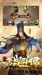 三国杀qq登录版 v3.8.8 安卓版 0