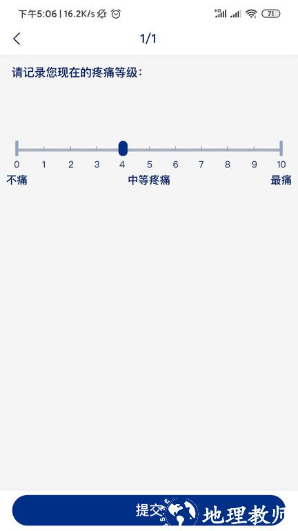 ecoa软件 v2.0.42 安卓版 2