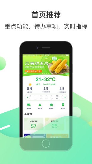 富士康爱口袋app vV4.3.3 官方安卓版 1