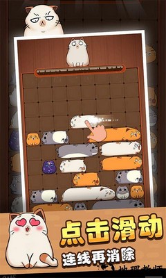 互撸猫方块游戏 v1.0.1 安卓版 3