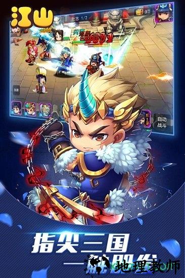 江山小米版 v2020 安卓版 2