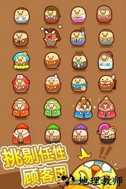 我一点都不可口游戏 v1.1.16 安卓版 2