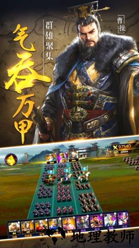 群英三国果盘手游 v1.0.03615 安卓版 2
