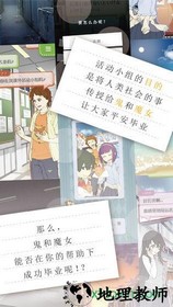 普通的我与非同寻常的朋友手游 v1.0.3 安卓版 1