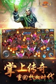 传世奇迹果盘版手游 v1.0.5 安卓版 0