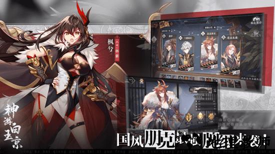 神游白玉京游戏 v1.01.02.5 安卓版 2