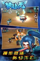 梦仙灵 v1.0.1.1 安卓版 0