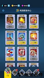 滑稽联盟手游 v1.1.5 安卓版 2