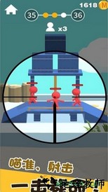 我狙打得贼准官方版 v1.0.0 安卓版 0