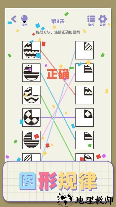 思维高高手手机版 v1.03  安卓版 2