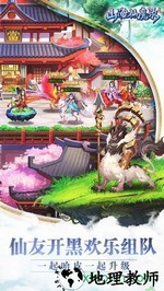 山海仙魔录惊雷版 v2.8.8 安卓版 0