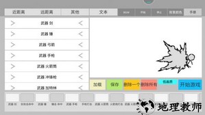 画个火柴人奇遇记手机版 v1.0 安卓版 0