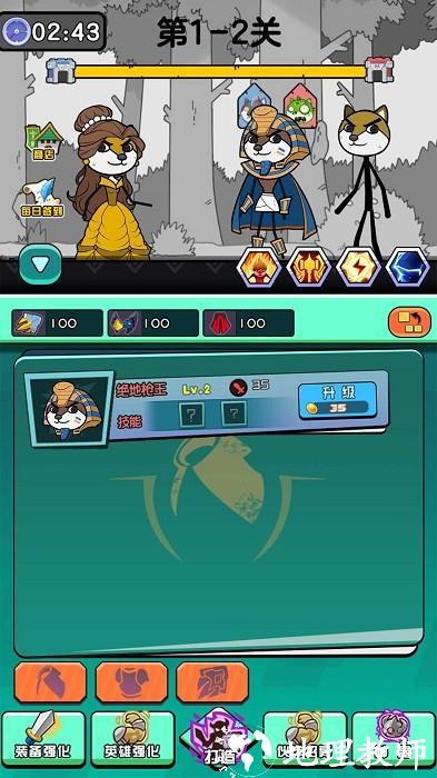 二狗出没游戏 v1.0.1 安卓版 0