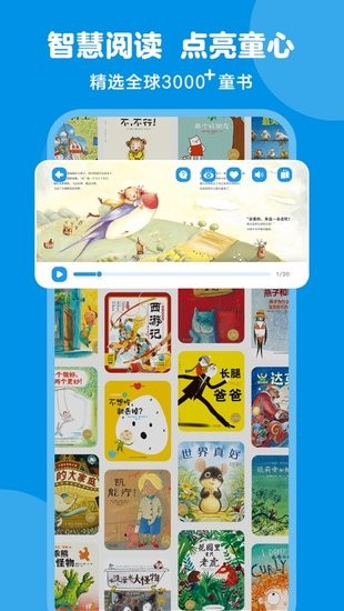 豚小蒙客户端 v1.9.2 安卓版 3