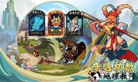 大闹天宫之猴王归来游戏 v1.3.0 安卓版 1