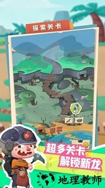 梦幻恐龙园最强恐龙手游 v26.0.0 安卓版 0