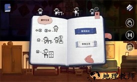 喜丧游戏 v0.1 安卓版 3