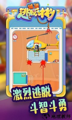 城堡逃脱计划手机版 v2.0.4 安卓版 0