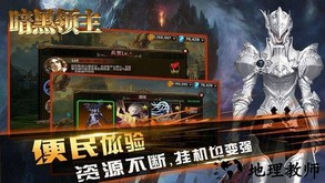 暗黑领主果盘版手游 v0.0.0.1 安卓版 2