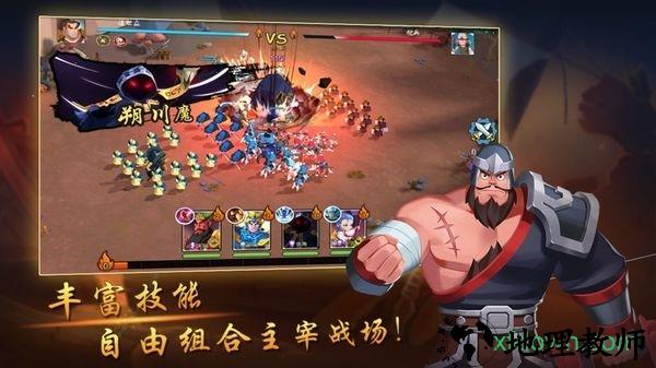 建安十二年游戏 v1.59 安卓版 0