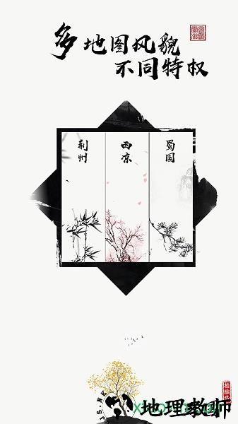 拍脑袋三国最新版 v1.0 安卓版 2