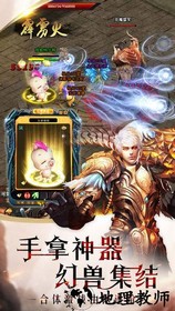 幻兽归来最新版本 v1.0.9.196 官方安卓版 2