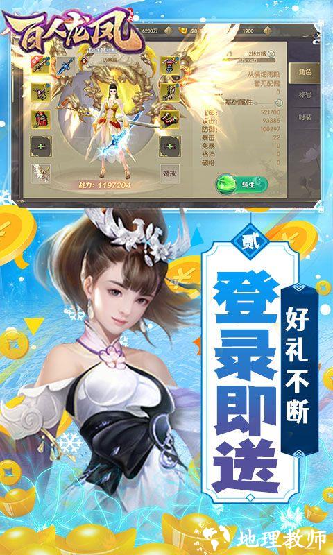 百人龙凤图片 2