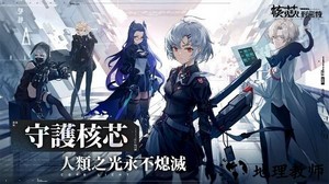 核芯利希特手机版 v0.1.24 安卓版 2