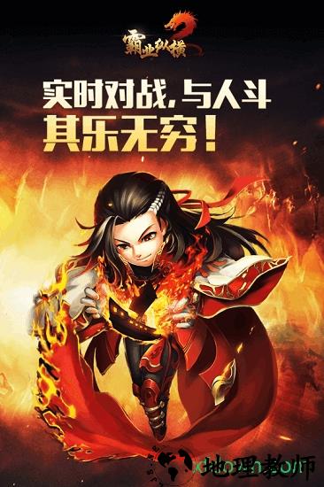 霸业纵横 v1.0.2 安卓版 0