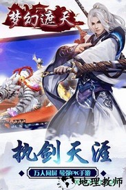 梦幻遮天oppo版 v1.8.2 安卓版 0