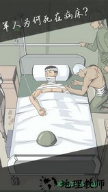 案发现场 v1.2 安卓版 2