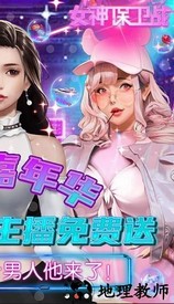 女神保卫战中文版 v1.0.0 安卓版 2