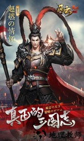 风云天下重燃bt版 v2.3.2 安卓版 0