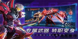 机械起源手游官方版 1