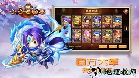 小小三国志h5游戏 v1.5 安卓版 1