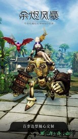 余烬风暴手游 v1.1.8 安卓版 1