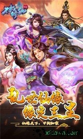 不朽修仙记 v1.0.0 安卓版 0