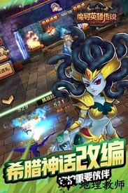 魔导英雄传说手游 v1.0.0安卓版 2