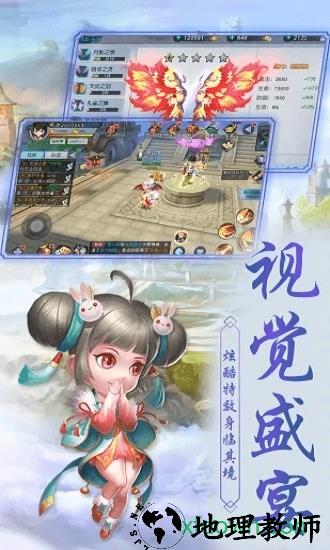 侠客外传手游华为版 v1.0.4.4 安卓版 1