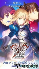 fate stay night手机版 v1.0.1 安卓中文版 0