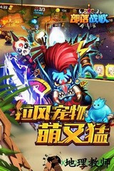 部落战歌最新版 v5.7.1 安卓版 0