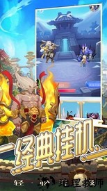 神魔封神传手游 v7.0 安卓版 1