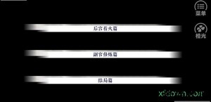 老九门之怨缘游戏 v3.1 安卓版 0