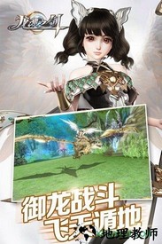 龙魂之剑手游 v1.0.2 官方安卓版 1