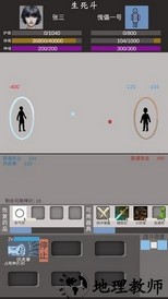 普通人修仙传手游 v0.1 安卓版 0
