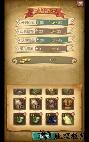 勇者血脉游戏 v1.0 安卓版 3