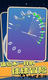 完美球球官方版 v1.1.0 安卓版 1
