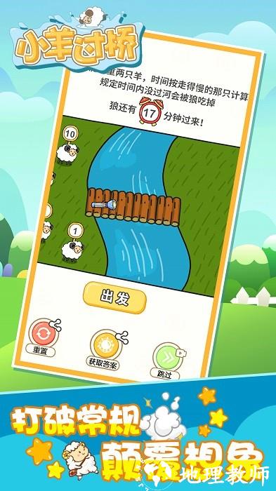 救救羊羊手机版 v1.0 安卓版 2
