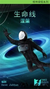 生命线涅槃汉化版 v1.2 安卓版 0