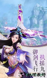 山海奇缘果盘版 v1.0 安卓版 3
